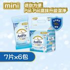 Andrex Mini Moist Bath Tissue 6 Packs x 7 Pieces