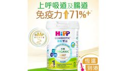 Hipp 喜寶有機雙益嬰兒奶粉 800g (803536)