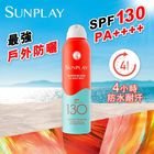 Sunplay Super Block UV Body Mist SPF130 PA++++ 150ml