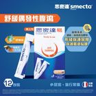 Smecta SmectaGo Anti Diarrheal 12 Sachets