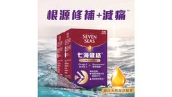 Seven Seas Jointcare 2-in-1 Extra 90pcs x 2 Boxes 0.38kg (811954)