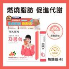 Teazen Water Mix - Grapefruit 30 Sachets x 5g
