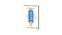 Yunnan Baiyao Plaster 5pcs (148775)