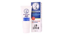 曼秀雷敦 Ad安膚康軟膏 50克 (233573)