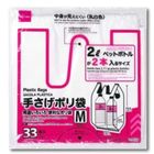 Daiso Plastic Bags 35cm x 42cm (1 Packet) 33 Pieces