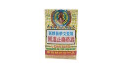 U Ohn Sein Medicated Oil for Pain Relief 1 Piece