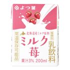 Hokkaido Milk Strawberry 200ml