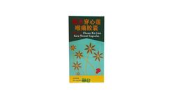 Tian Yang Enhanced Chuan Xin Lian Sore Throat Capsules 天羊牌强力穿心莲喉痛胶囊 60 Pieces