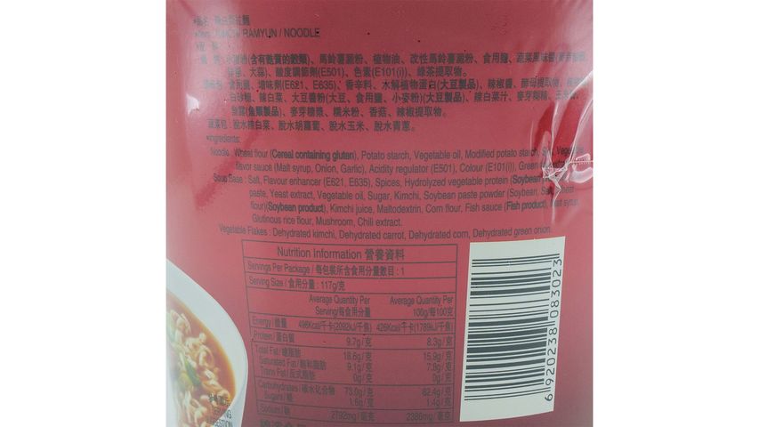 Nongshim Kimchi Ramyun Big 117g