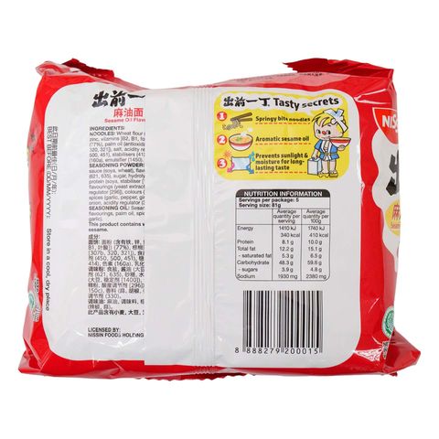 Nissin Chu Qian Yi Ding Sesame Oil Noodles (Halal) 5pcs x 81g