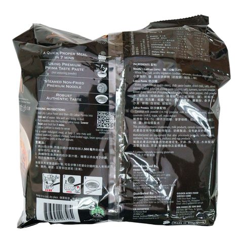8886350067984 - Prima Laksa Lamian-p | 160 公克