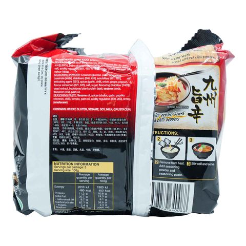 Nissin Uma-Kara Spicy Instant Noodles (Halal) 5pcs x 106g
