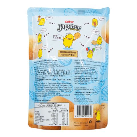 Calbee Jagabee Potato Sticks (BBQ Flavoured) 5 Pieces x 17g