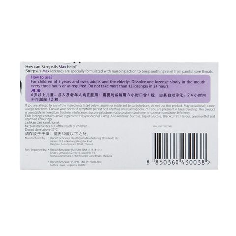 Strepsils Max Blackcurrant Antiseptic Action Lozenges Blister Pack 16s