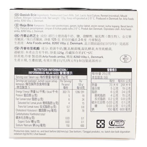 Castello Danish Brie Cheese 125g