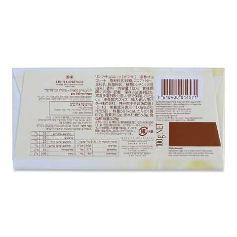 Lindt Swiss Classic White Chocolate 100g