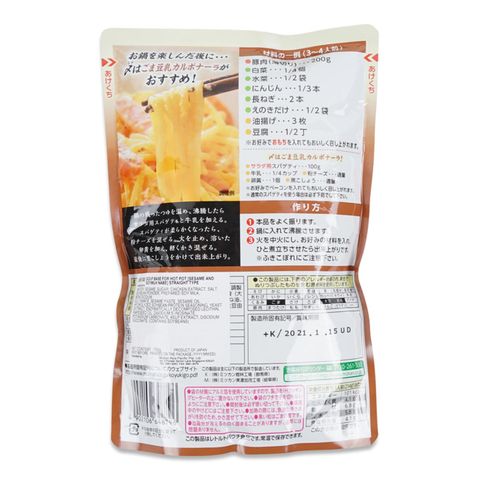 Mizkan Soup Base Sesame and Soy Milk 750g
