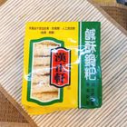 金龍肉乾-南門本舖 鹹酥鍋巴 | 200±10% g
