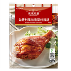 匈牙利風味香草烤雞腿 | 118 g #0000020427207