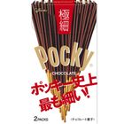 Pocky 百奇極細巧克力棒(新) 67g #4901005611887