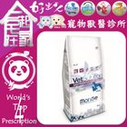 瑪恩吉Monge VS D-GI 無穀優護腸胃處方犬糧 | 2 kg