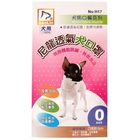 布犬口0號 M-00
