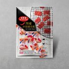 辣椒休閒豬肉乾 | 47 g