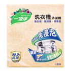 一滴淨免浸泡洗槽劑 2 x 200g @11#4710552081445
