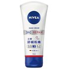 妮維雅極致修護護手霜 | 75 ml @12#6001051004195