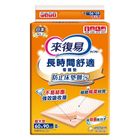 來復易長時間舒適看護墊超大型 8片 @12#4710054701292
