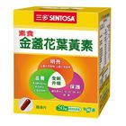 三多素食金盞花葉黃素植物性膠囊 50 粒 @12#4710366511190