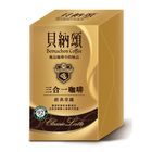 貝納頌經典拿鐵三合一咖啡 10 x 20g @14#4710063442582
