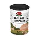 馬玉山100%有機純黑芝麻粉 | 400 g @14#4713398060322