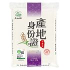 天生好米 產地身份證芋香米 2.2kg @14#4713403008561