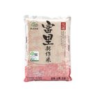 天生好米富里履歷契作米 | 3 kg @14#4713403007342