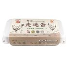 【非籠飼】鮮活走地蛋非籠飼冷藏10入 | 570 g @15#4715261021041