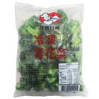 冷凍青花菜 | 1000 g @15#4711299440045