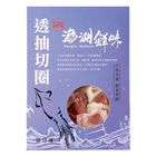 澎湖透抽切圈 | 約 300 g @21#4711481395832