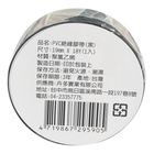 【DIY】PVC絕緣膠帶-19 x 18Y 1 入 @30#4719867295905