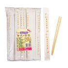 【免洗餐具】紙包日式圓筷 50 雙 @31#4718433619213