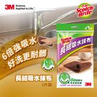 3M百利長絨吸水抹布(2片裝) 1 個 @31#4710367921998