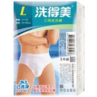 洗得美 3角 免洗褲 男 L #72 5 入 #4710347982513