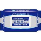 立得清酒精擦濕巾 | 50 片 #4710347026507