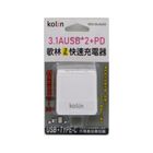 歌林 3.1A+PD充電器 #KEX-DLAU33 | 1 入 #4714711373761