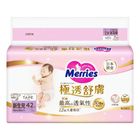 妙而舒 極透舒膚NB 42 片 #4710363355568