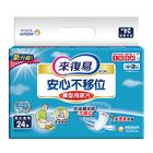 來復易 褲型專用尿片 | 24 入 #4710054840205