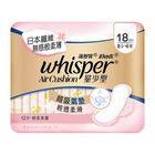 好自在量少極薄棉柔 18cm | 12片 #4987176075581