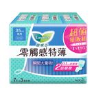 蕾妮亞零觸感特薄特長夜用 35cm | 7片 x 3入 #4710363300148