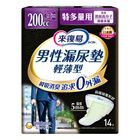 來復易 男性漏尿墊 (多量200ml) | 14 入 #4903111983087