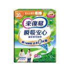 來復易 瞬吸安心漏尿棉墊少量20cc | 32 入 #4903111524174